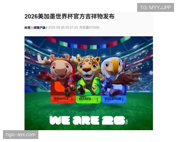 奥地利队冲击2026美加墨世界杯：晋级前景与阵容展望